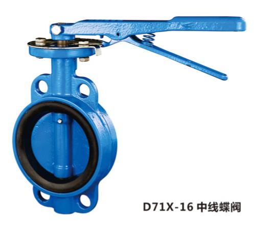 中线蝶阀D71X-16-10Q-16Q